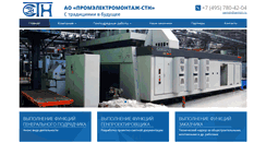 Desktop Screenshot of pemstn.ru