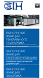 Mobile Screenshot of pemstn.ru